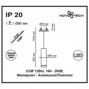 Подвесной светильник Novotech Arum 357690 в Челябинске - cheliabinsk.ok-mebel.com | фото 3