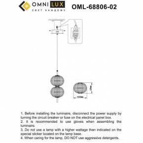 Подвесной светильник Omnilux Cedrello OML-68806-02 в Челябинске - cheliabinsk.ok-mebel.com | фото 9