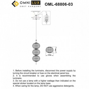 Подвесной светильник Omnilux Cedrello OML-68806-03 в Челябинске - cheliabinsk.ok-mebel.com | фото 9