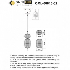 Подвесной светильник Omnilux Cedrello OML-68816-02 в Челябинске - cheliabinsk.ok-mebel.com | фото 10