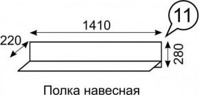 Полка навесная София 11 в Челябинске - cheliabinsk.ok-mebel.com | фото