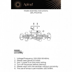 Потолочная люстра Aployt Delfin APL.774.07.54 в Челябинске - cheliabinsk.ok-mebel.com | фото 11