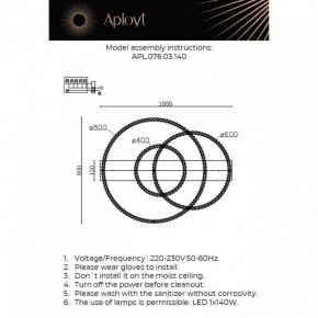 Потолочная люстра Aployt Oriann APL.076.03.140 в Челябинске - cheliabinsk.ok-mebel.com | фото 2