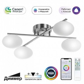 Потолочная люстра Citilux Atman Smart CL226A141 в Челябинске - cheliabinsk.ok-mebel.com | фото 2