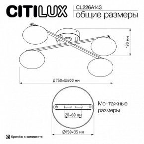 Потолочная люстра Citilux Atman Smart CL226A143 в Челябинске - cheliabinsk.ok-mebel.com | фото 10