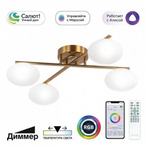 Потолочная люстра Citilux Atman Smart CL226A143 в Челябинске - cheliabinsk.ok-mebel.com | фото 2