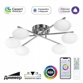 Потолочная люстра Citilux Atman Smart CL226A161 в Челябинске - cheliabinsk.ok-mebel.com | фото 2
