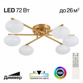 Потолочная люстра Citilux Atman Smart CL226A163 в Челябинске - cheliabinsk.ok-mebel.com | фото 2