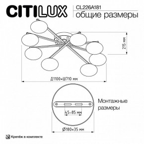 Потолочная люстра Citilux Atman Smart CL226A181 в Челябинске - cheliabinsk.ok-mebel.com | фото 10