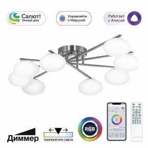 Потолочная люстра Citilux Atman Smart CL226A181 в Челябинске - cheliabinsk.ok-mebel.com | фото 2