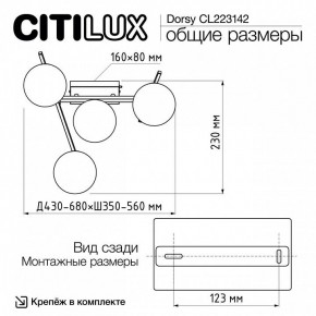 Потолочная люстра Citilux Dorsy CL223142 в Челябинске - cheliabinsk.ok-mebel.com | фото 11