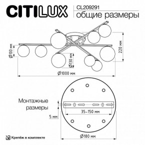 Потолочная люстра Citilux Glob CL209291 в Челябинске - cheliabinsk.ok-mebel.com | фото 8