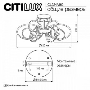 Потолочная люстра Citilux Salma Smart CL224A162 в Челябинске - cheliabinsk.ok-mebel.com | фото 12
