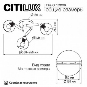 Потолочная люстра Citilux Tika CL133130 в Челябинске - cheliabinsk.ok-mebel.com | фото 11