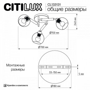 Потолочная люстра Citilux Tika CL133131 в Челябинске - cheliabinsk.ok-mebel.com | фото 13
