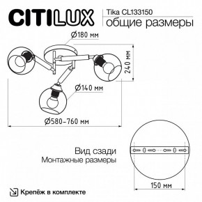 Потолочная люстра Citilux Tika CL133150 в Челябинске - cheliabinsk.ok-mebel.com | фото 10