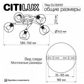 Потолочная люстра Citilux Tika CL133151 в Челябинске - cheliabinsk.ok-mebel.com | фото 11