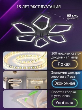 Потолочная люстра Natali Kovaltseva 8144 LED LAMPS 81444 в Челябинске - cheliabinsk.ok-mebel.com | фото 5
