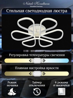 Потолочная люстра Natali Kovaltseva COBRA LED LAMPS 81121/7C в Челябинске - cheliabinsk.ok-mebel.com | фото 5