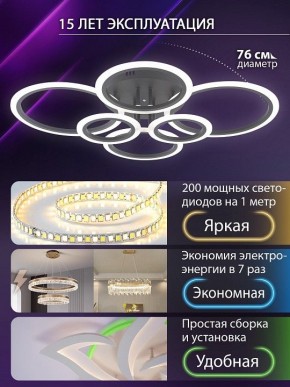 Потолочная люстра Natali Kovaltseva HOME LED LAMPS 81440 в Челябинске - cheliabinsk.ok-mebel.com | фото 5