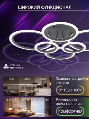 Потолочная люстра Natali Kovaltseva HOME LED LAMPS 81440 в Челябинске - cheliabinsk.ok-mebel.com | фото 6