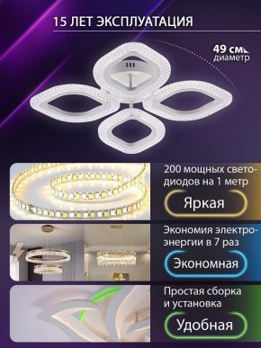 Потолочная люстра Natali Kovaltseva SM LED LAMPS 81455 в Челябинске - cheliabinsk.ok-mebel.com | фото 5