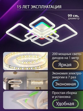 Потолочная люстра Natali Kovaltseva SPEKTR LED LAMPS 81441 в Челябинске - cheliabinsk.ok-mebel.com | фото 4