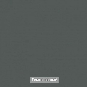Прихожая "Ольга-Лофт 1" в Челябинске - cheliabinsk.ok-mebel.com | фото 9