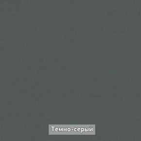 ОЛЬГА-ЛОФТ 4 Прихожая в Челябинске - cheliabinsk.ok-mebel.com | фото 7