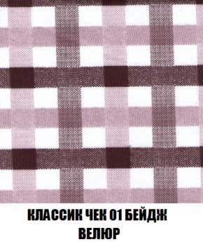 Пуф Акварель 1 (ткань до 300) в Челябинске - cheliabinsk.ok-mebel.com | фото 2