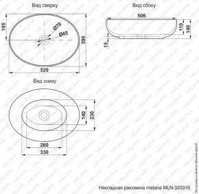 Раковина MELANA MLN-320316 в Челябинске - cheliabinsk.ok-mebel.com | фото 3