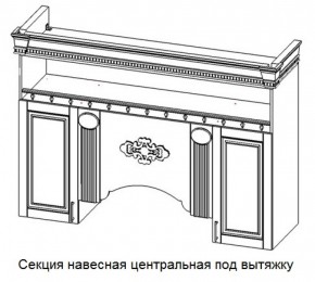 Секция навесная центральная под вытяжку "Верона" (1700) в Челябинске - cheliabinsk.ok-mebel.com | фото