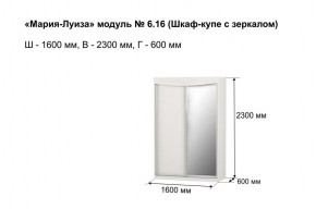 Шкаф-купе 1600 с зеркалом "Мария-Луиза 6.16" в Челябинске - cheliabinsk.ok-mebel.com | фото 3