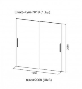 Шкаф-купе №19 Серия 3 Инфинити с зеркалами (1700) Ясень Анкор светлый в Челябинске - cheliabinsk.ok-mebel.com | фото 5