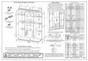 Шкаф-купе СВК-1700, цвет белый, ШхГхВ 170х61х220 см. в Челябинске - cheliabinsk.ok-mebel.com | фото 11