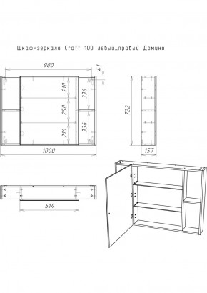 Шкаф-зеркало Craft 100 левый/правый Домино (DCr2206HZ) в Челябинске - cheliabinsk.ok-mebel.com | фото 11