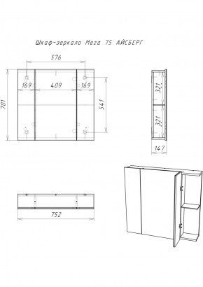 Шкаф-зеркало Мега 75 АЙСБЕРГ (DM4604HZ) в Челябинске - cheliabinsk.ok-mebel.com | фото 10