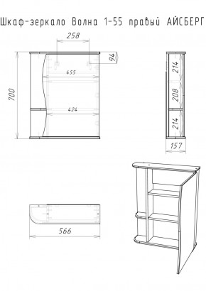 Шкаф-зеркало Волна 1-55 правый АЙСБЕРГ (DA1033HZ) в Челябинске - cheliabinsk.ok-mebel.com | фото 7
