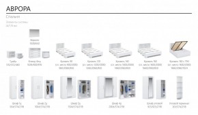 Спальня Аврора (модульная) Белый/Ателье светлый в Челябинске - cheliabinsk.ok-mebel.com | фото 2