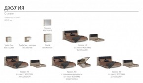Спальня Джулия Кровать 180 МИ + основание (Дуб крафт серый) в Челябинске - cheliabinsk.ok-mebel.com | фото 5