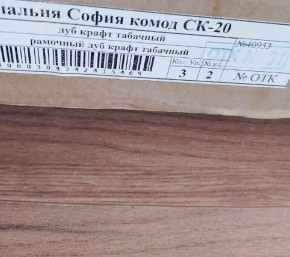 Спальня София СКР-2 Кровать с мягкой спинкой (сп/м 1400*2000мм), (б/основ.), к/з черный/ЛДСП Дуб крафт табачный в Челябинске - cheliabinsk.ok-mebel.com | фото 2