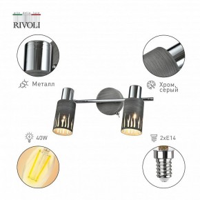 Спот Rivoli Lethe Б0055654 в Челябинске - cheliabinsk.ok-mebel.com | фото 2