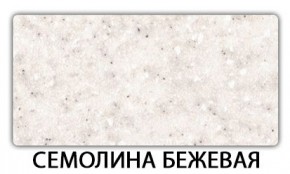 Стол-бабочка Паук пластик Голубой шелк в Челябинске - cheliabinsk.ok-mebel.com | фото 19