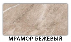 Стол-бабочка Паук пластик травертин Антарес в Челябинске - cheliabinsk.ok-mebel.com | фото 13