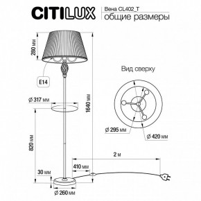 Стол журнальный с торшером Citilux Вена CL402930T в Челябинске - cheliabinsk.ok-mebel.com | фото 9