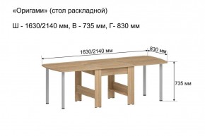 Стол-книжка раздвижной "Оригами" в Челябинске - cheliabinsk.ok-mebel.com | фото 6