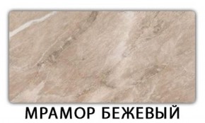 Стол обеденный Паук пластик Мрамор белый в Челябинске - cheliabinsk.ok-mebel.com | фото 11