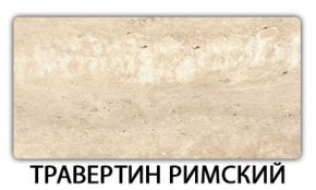 Стол обеденный Паук пластик Мрамор белый в Челябинске - cheliabinsk.ok-mebel.com | фото 19
