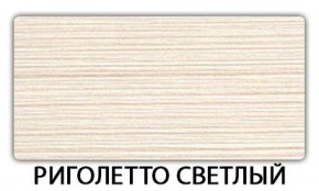 Стол обеденный Паук пластик Риголетто темный в Челябинске - cheliabinsk.ok-mebel.com | фото 15