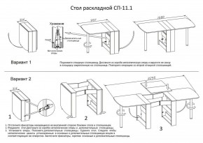 Стол обеденный СП-11.1 в Челябинске - cheliabinsk.ok-mebel.com | фото 4